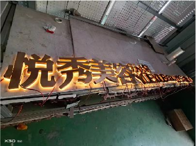 高邮做发光字招牌最怕出现什么问题？