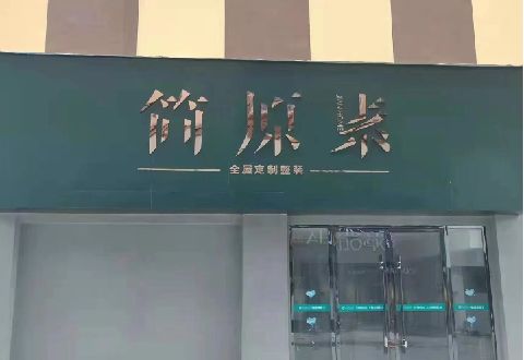 高邮多数商家选择哪种招牌？
