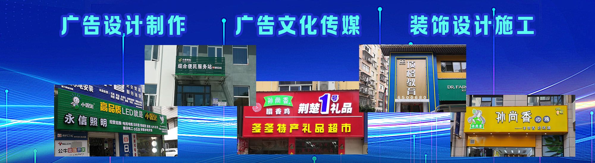 高邮店面门头招牌