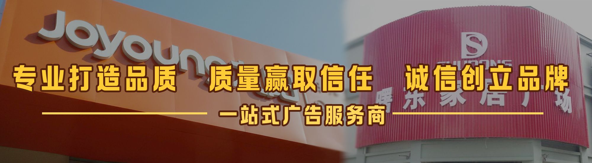 高邮店面门头招牌网