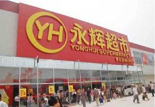 高邮生活超市门头如何设计？
