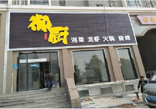 高邮彩钢扣板门头有哪些工艺？