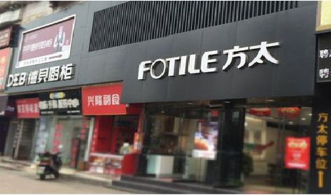 高邮铝塑板门头