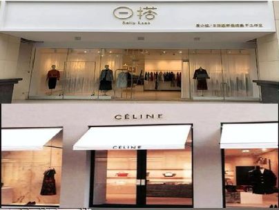 高邮商场里的服装店招牌可以怎么做？