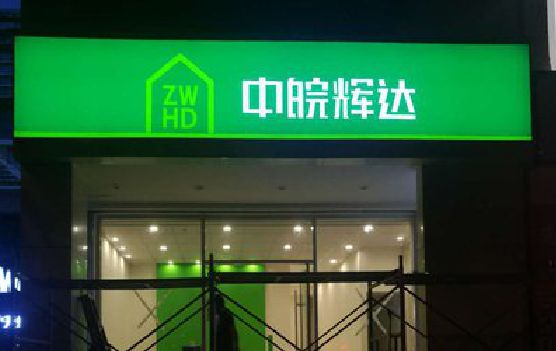 高邮客户如何选择不同材质的广告招牌？