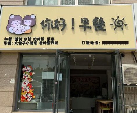 高邮早餐店招牌如何设计制作？