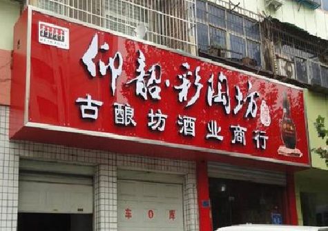 高邮好的招牌设计是怎么打造吸引力的？