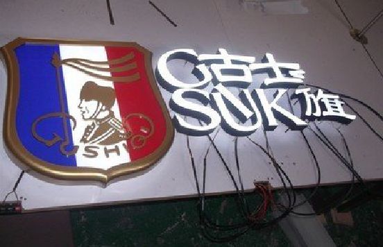 高邮LED发光字招牌制作简要说明。