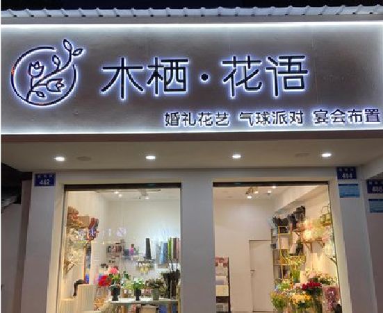 高邮各类广告招牌制作标准。