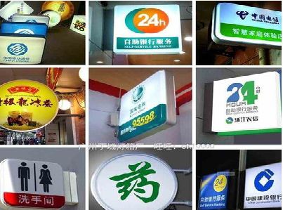 高邮灯箱招牌的种类。