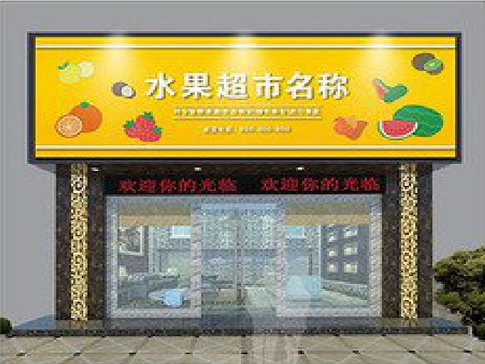 高邮门头牌匾制作厂家应该注意什么？