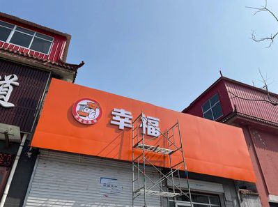 高邮铝塑板广告牌的安装工艺及流程。