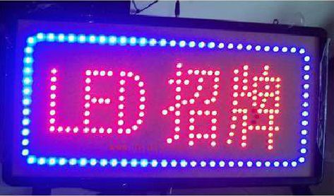 高邮LED招牌制作工艺与方法。