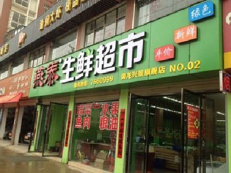 高邮超市门头设计要注意什么？