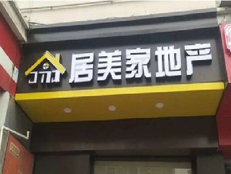 高邮门头广告牌怎么有效控制成本？