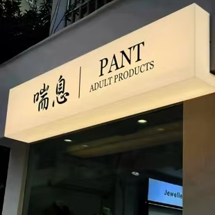 高邮户外广告对城市文化建设的作用