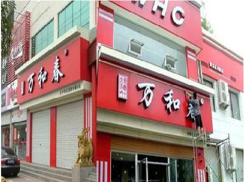 高邮店面招牌制作技巧。